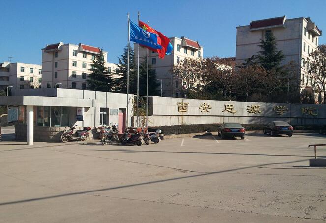 運(yùn)行平穩(wěn)，操作便捷-西安思源學(xué)院